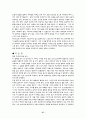 잔다르크 보고서 27페이지