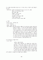 잔다르크 보고서 29페이지