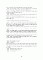 잔다르크 보고서 32페이지