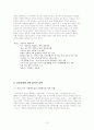 아동학대 12페이지