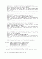 미국시장에의 한국인삼에 대한 시장성 분석요소 5페이지
