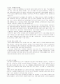 미국시장에의 한국인삼에 대한 시장성 분석요소 24페이지