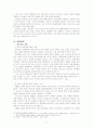 박정희 신드롬의 허와 실 7페이지