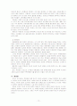 박정희 신드롬의 허와 실 10페이지