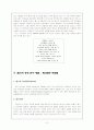 펄스의 게스탈트 이론 2페이지