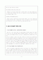 펄스의 게스탈트 이론 9페이지