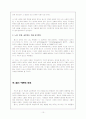 펄스의 게스탈트 이론 10페이지