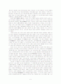 실학파와 한시 -현실주의적 성과와 민족 문학적 성취 5페이지