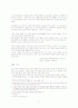 실학파와 한시 -현실주의적 성과와 민족 문학적 성취 11페이지