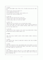 수협중앙회 인사관리 시스템 4페이지