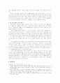 자활정책 분석 4페이지