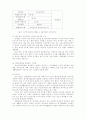 자활정책 분석 7페이지