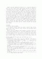 자활정책 분석 13페이지