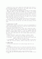 자활정책 분석 20페이지
