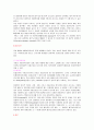 만성폐쇄성페질환환자간호 2페이지