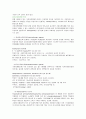 만성폐쇄성페질환환자간호 4페이지