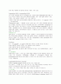 만성폐쇄성페질환환자간호 5페이지