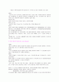 만성폐쇄성페질환환자간호 8페이지
