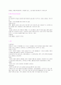 만성폐쇄성페질환환자간호 9페이지