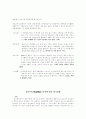 SWOT의 개념분석에서 활용 3페이지