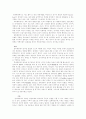 SWOT의 개념분석에서 활용 4페이지