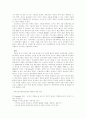 SWOT의 개념분석에서 활용 5페이지