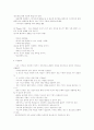 SWOT의 개념분석에서 활용 7페이지