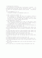 벤쳐기업의 정의, 현황(그래프비교), 한국벤쳐산업의 전망 2페이지