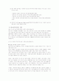 벤쳐기업의 정의, 현황(그래프비교), 한국벤쳐산업의 전망 7페이지