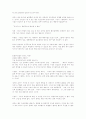벤쳐기업의 정의, 현황(그래프비교), 한국벤쳐산업의 전망 10페이지