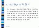 Six Sigma 정의 및 접근전략 3페이지