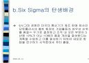 Six Sigma 정의 및 접근전략 4페이지