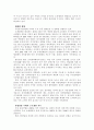 21세기 점포, 시간과 공간을 초월한다 2페이지