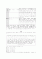 한국의 대기업 및 중소기업의 경영이념(vision) 4페이지