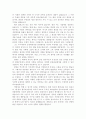 항우와 유방의 리더쉽 비교 2페이지