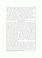 경영마인드, 조직문화, 리더십(상황이론), 연봉제 2페이지