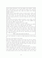 경영마인드, 조직문화, 리더십(상황이론), 연봉제 3페이지