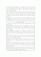 경영마인드, 조직문화, 리더십(상황이론), 연봉제 4페이지