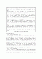 경영마인드, 조직문화, 리더십(상황이론), 연봉제 5페이지