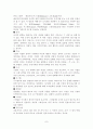 경영마인드, 조직문화, 리더십(상황이론), 연봉제 7페이지