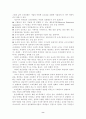 경영마인드, 조직문화, 리더십(상황이론), 연봉제 8페이지