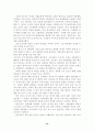 경영마인드, 조직문화, 리더십(상황이론), 연봉제 14페이지