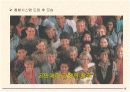 정보기술 활용을 통한 기업경쟁력확보 9페이지