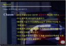 혁신마케팅의 개요, 세분시장의 특성, 캐즘에 대한 주요이슈, 캐즘극복방법등 7페이지