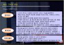 혁신마케팅의 개요, 세분시장의 특성, 캐즘에 대한 주요이슈, 캐즘극복방법등 14페이지