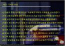 혁신마케팅의 개요, 세분시장의 특성, 캐즘에 대한 주요이슈, 캐즘극복방법등 15페이지