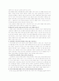 교육학 개론 2페이지