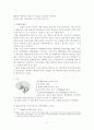 학습자와 교사..그리고 나의 생각 2페이지