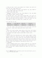 학습자와 교사..그리고 나의 생각 3페이지