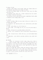 학습자와 교사..그리고 나의 생각 4페이지